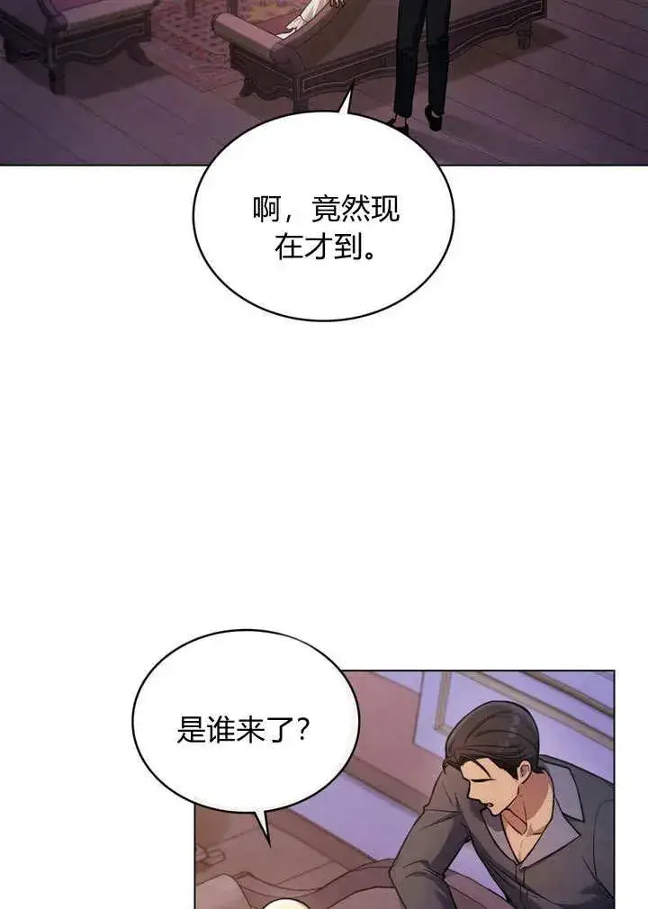 漫画《与善良的仇人政治联姻》第12话第59张图