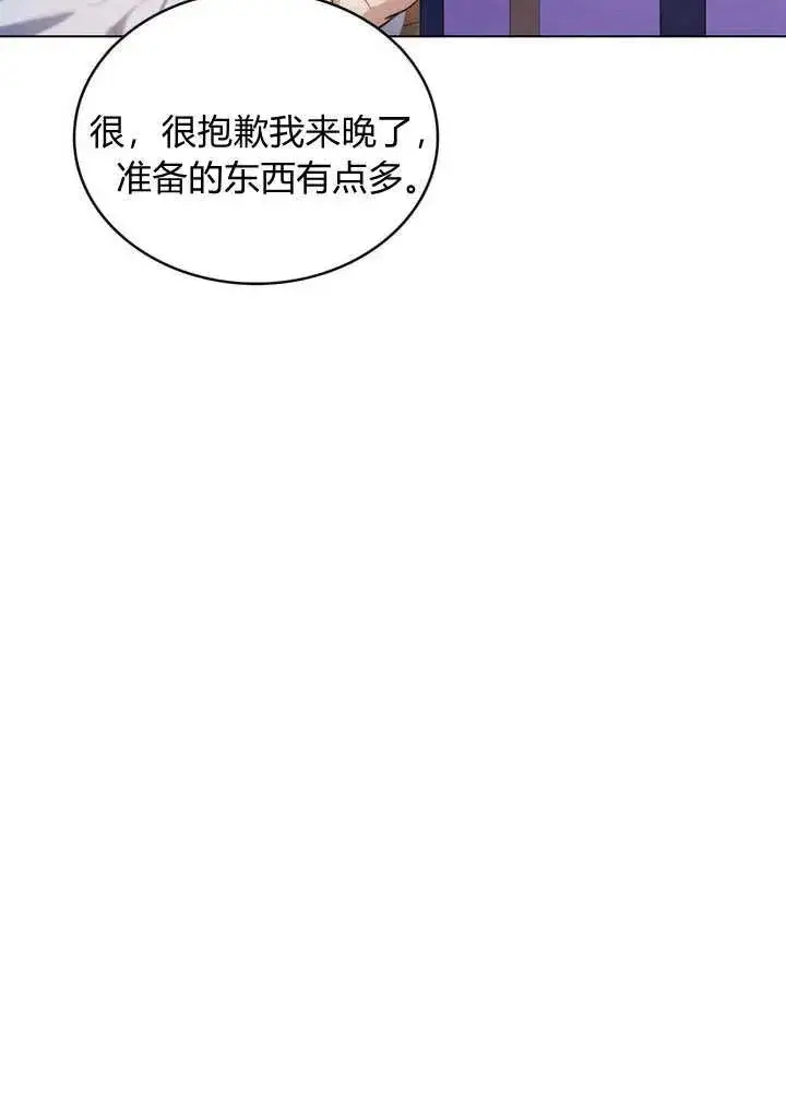漫画《与善良的仇人政治联姻》第12话第63张图