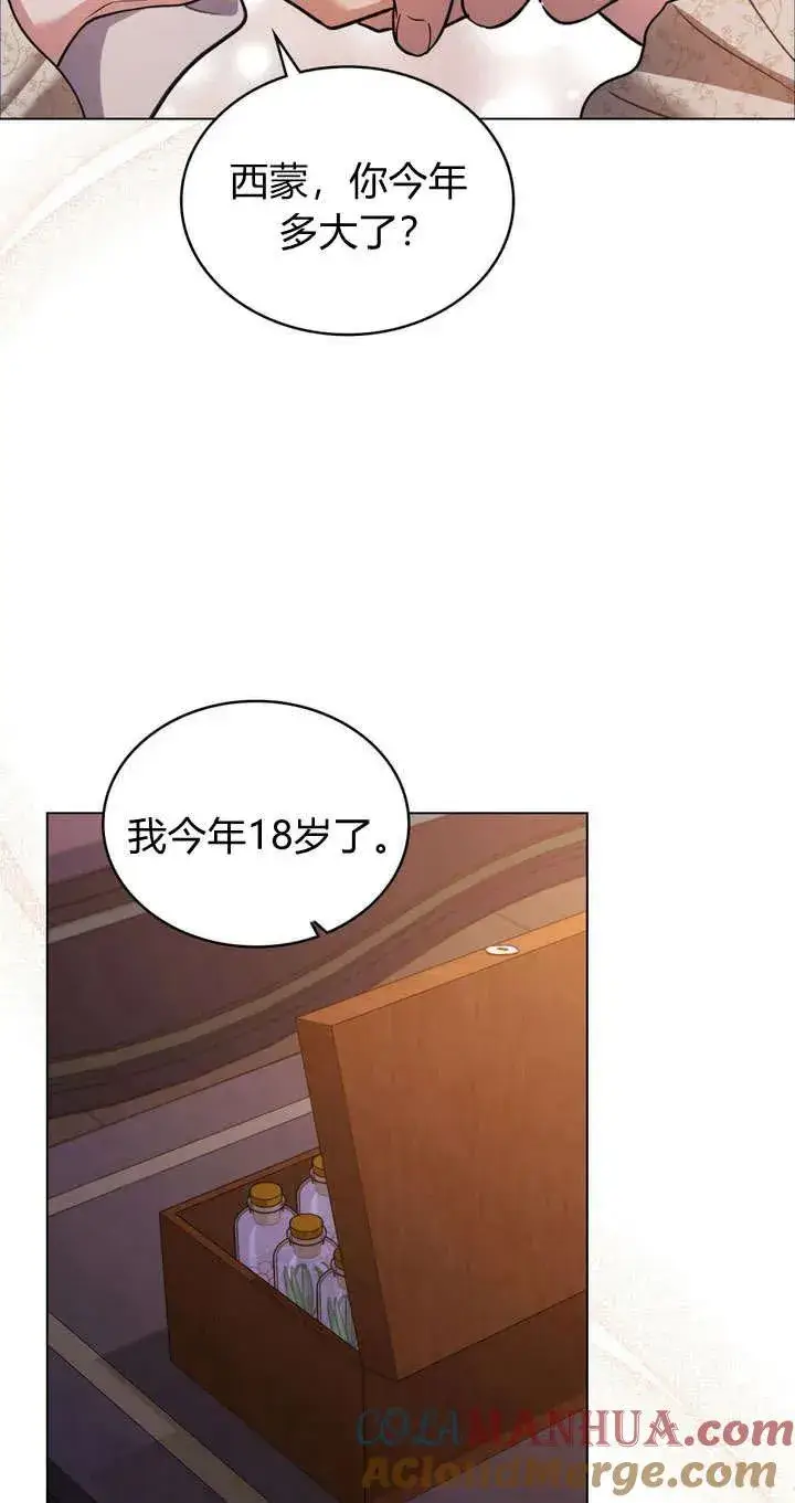 漫画《与善良的仇人政治联姻》第13话第10张图
