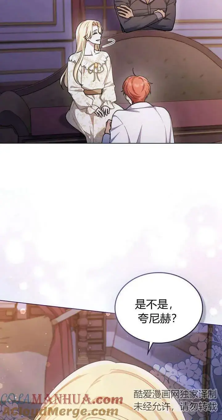漫画《与善良的仇人政治联姻》第13话第13张图