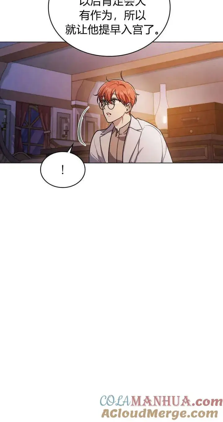 漫画《与善良的仇人政治联姻》第13话第16张图