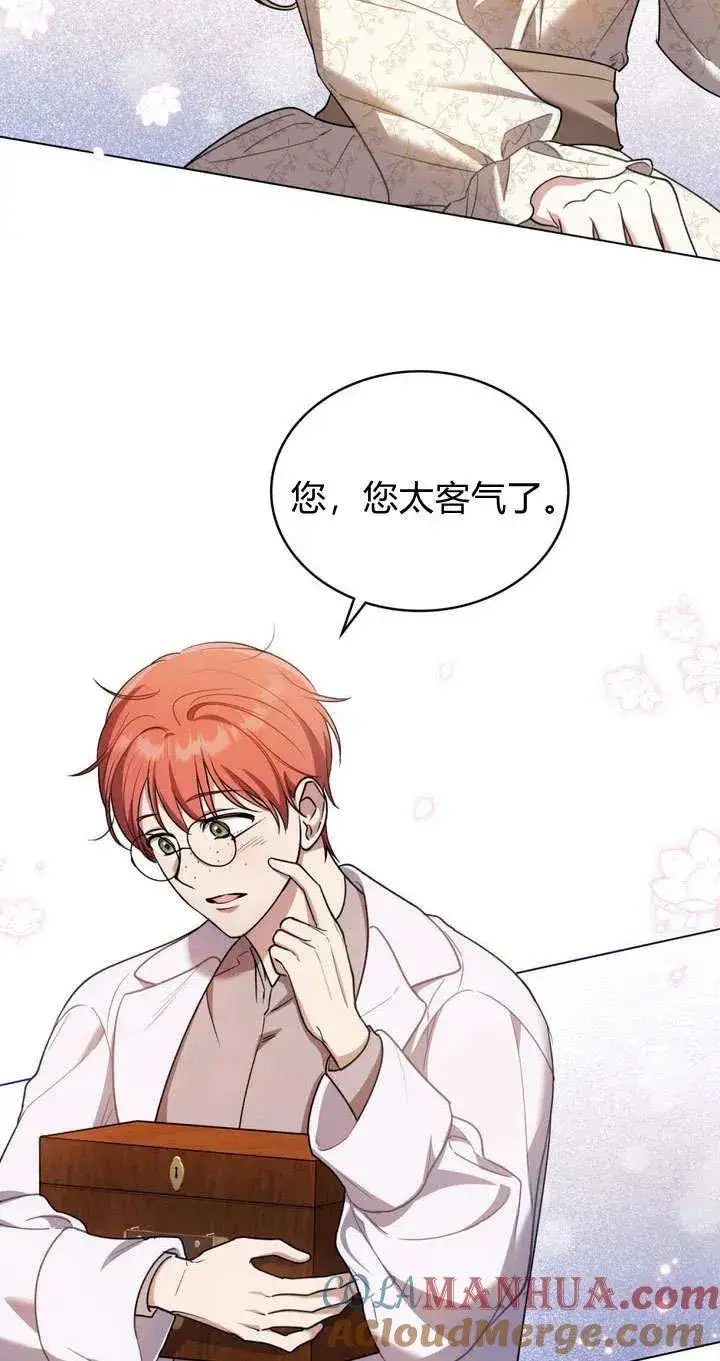 漫画《与善良的仇人政治联姻》第13话第4张图