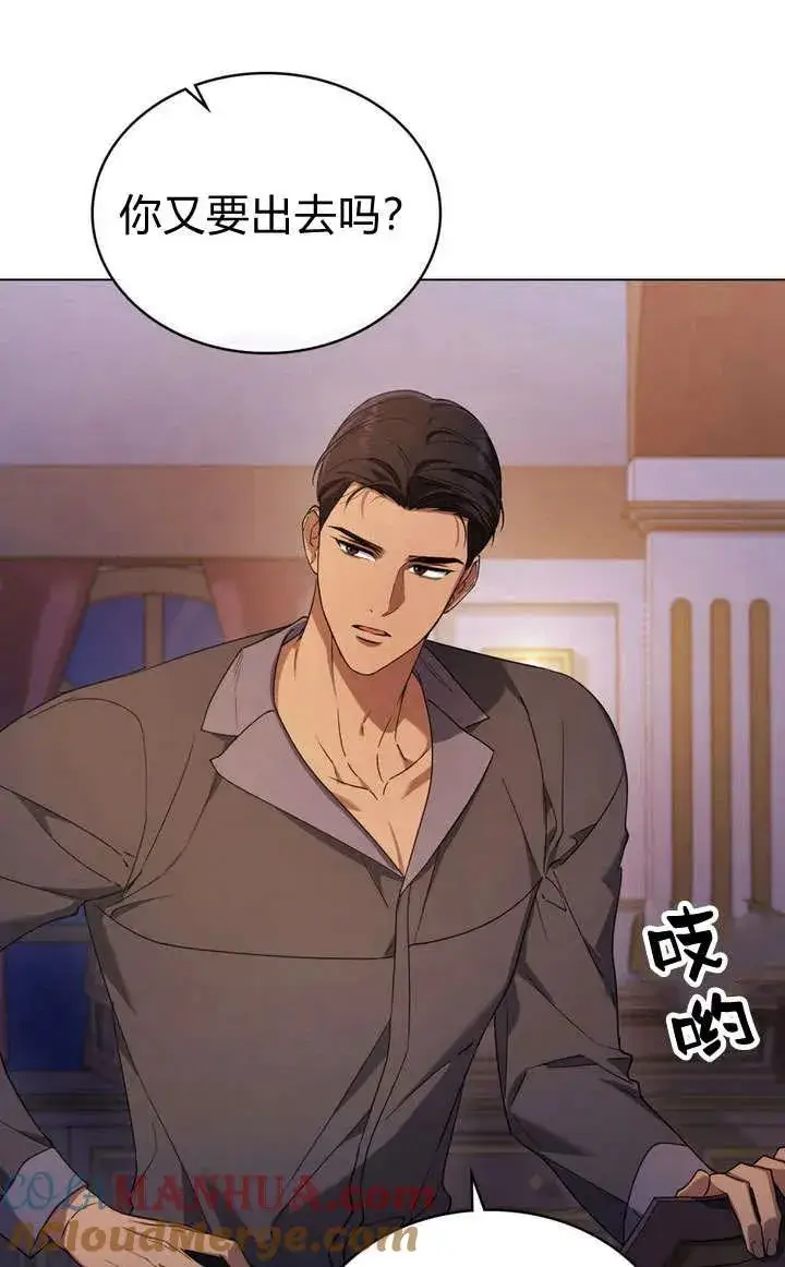 漫画《与善良的仇人政治联姻》第13话第49张图