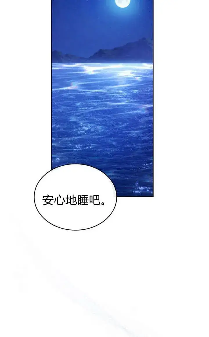 漫画《与善良的仇人政治联姻》第13话第51张图