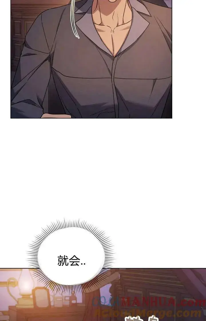 漫画《与善良的仇人政治联姻》第13话第70张图