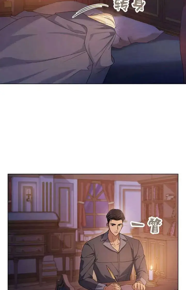 漫画《与善良的仇人政治联姻》第13话第71张图