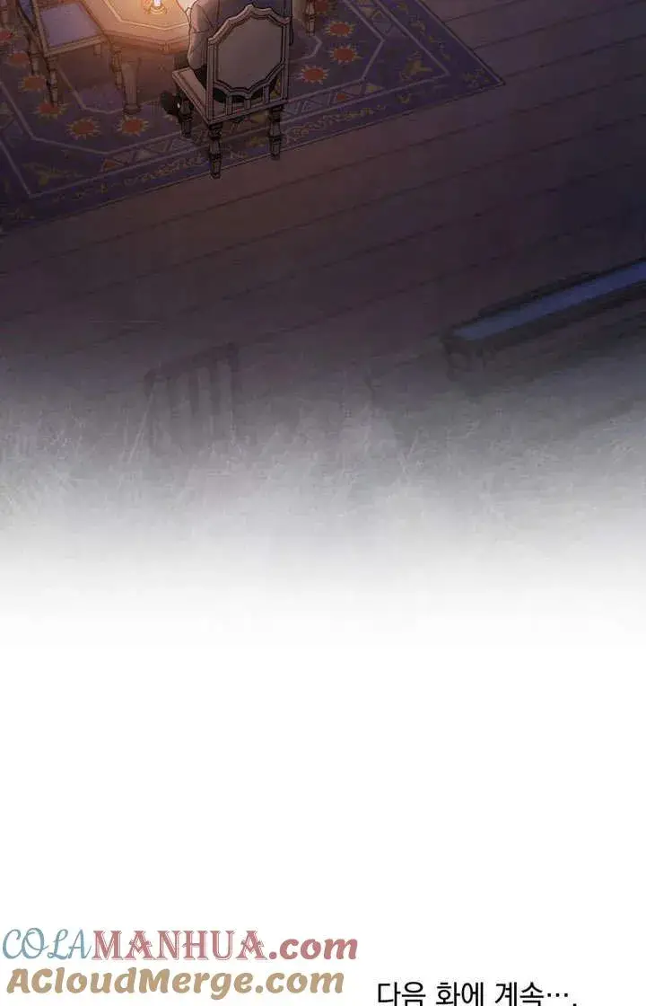 漫画《与善良的仇人政治联姻》第13话第73张图