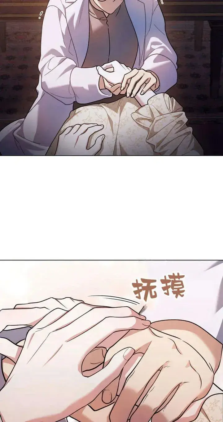 漫画《与善良的仇人政治联姻》第13话第9张图