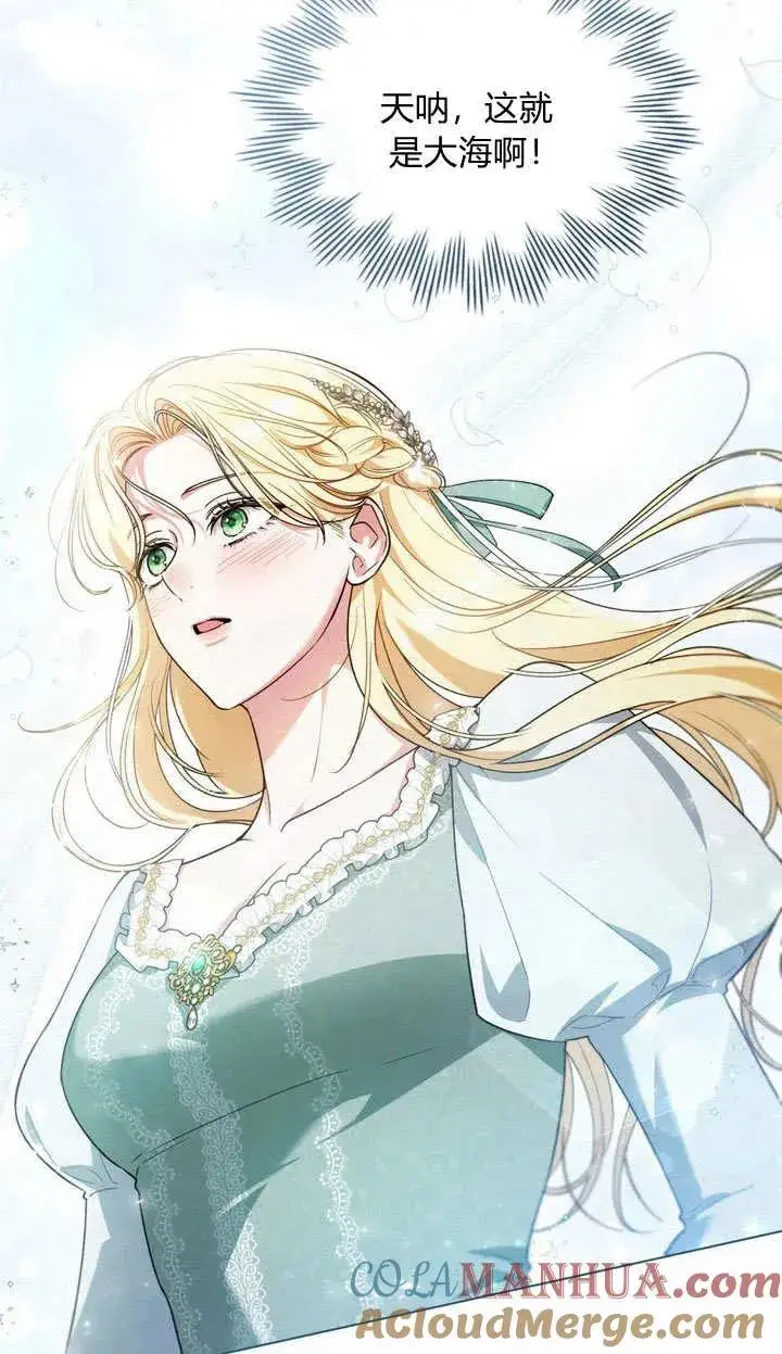 漫画《与善良的仇人政治联姻》第14话第13张图