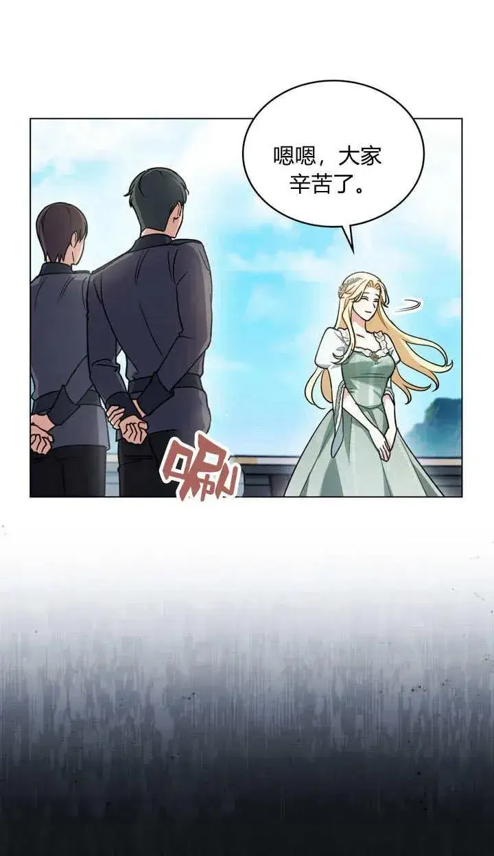 漫画《与善良的仇人政治联姻》第14话第15张图