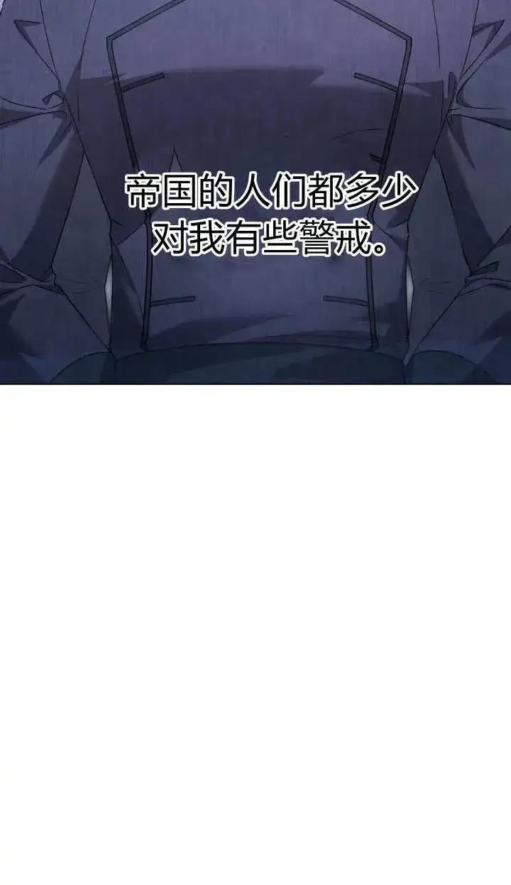 漫画《与善良的仇人政治联姻》第14话第17张图