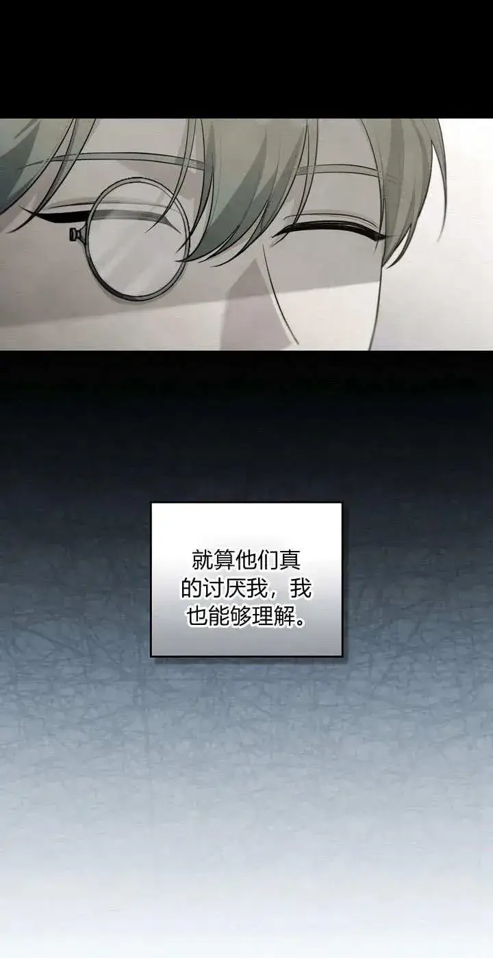漫画《与善良的仇人政治联姻》第14话第26张图