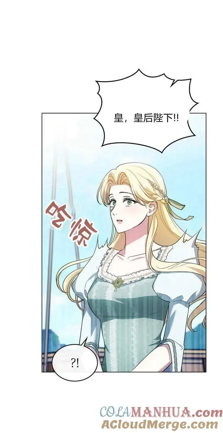 漫画《与善良的仇人政治联姻》第14话第28张图
