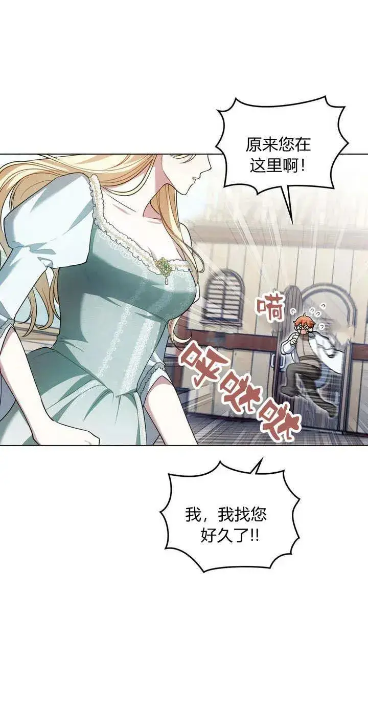 漫画《与善良的仇人政治联姻》第14话第29张图