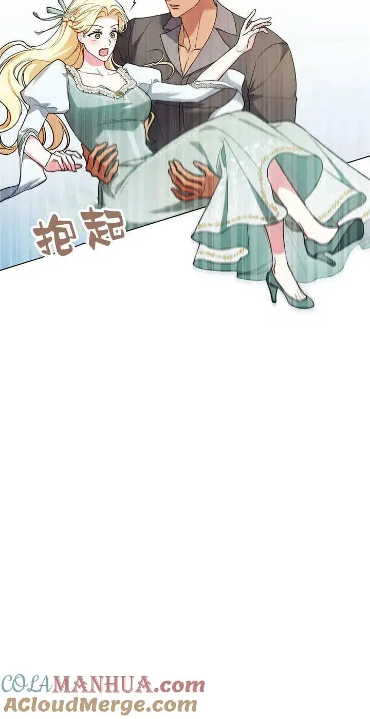 漫画《与善良的仇人政治联姻》第14话第34张图
