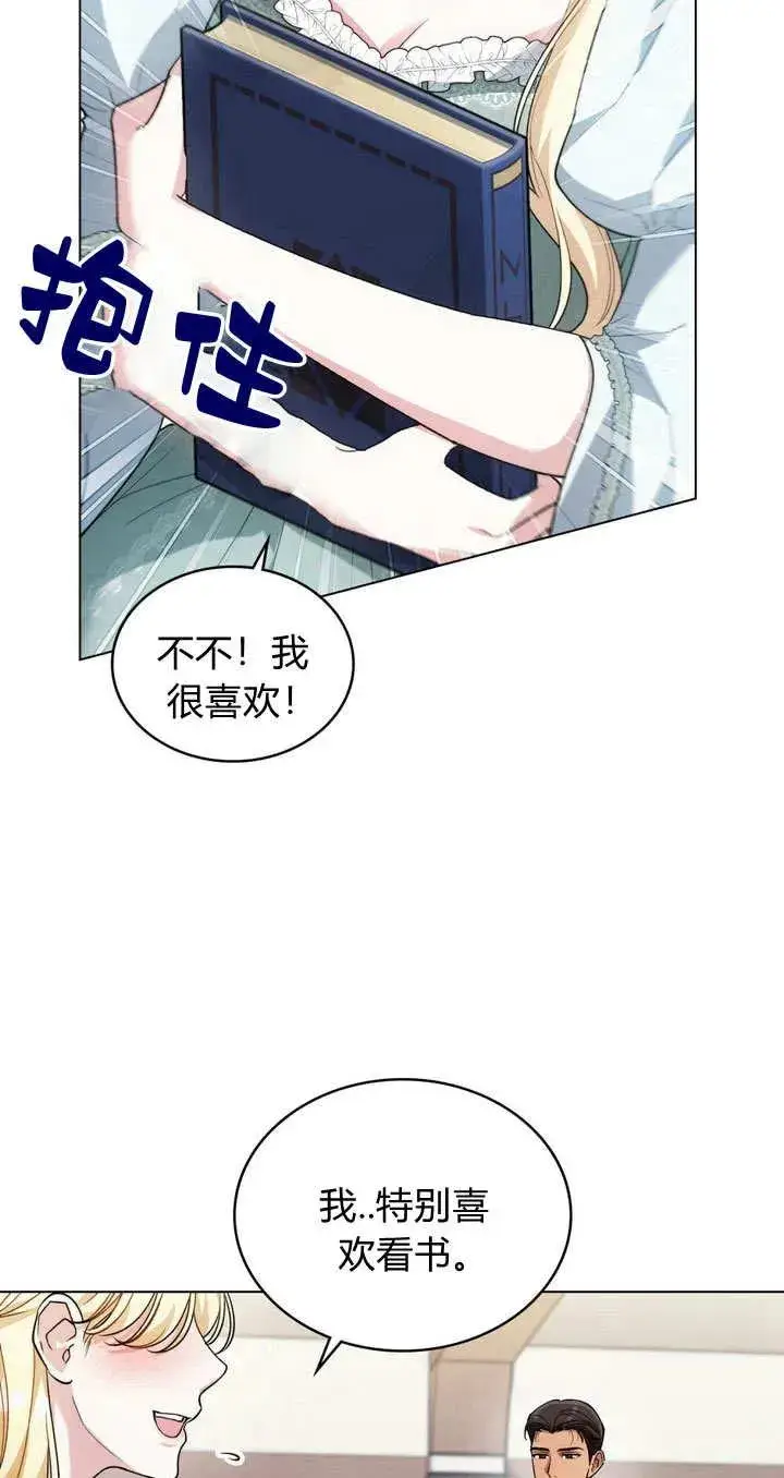 漫画《与善良的仇人政治联姻》第14话第50张图