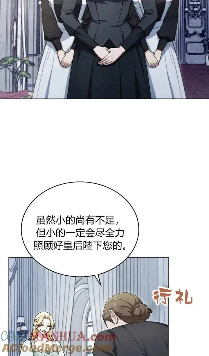 漫画《与善良的仇人政治联姻》第15话第16张图