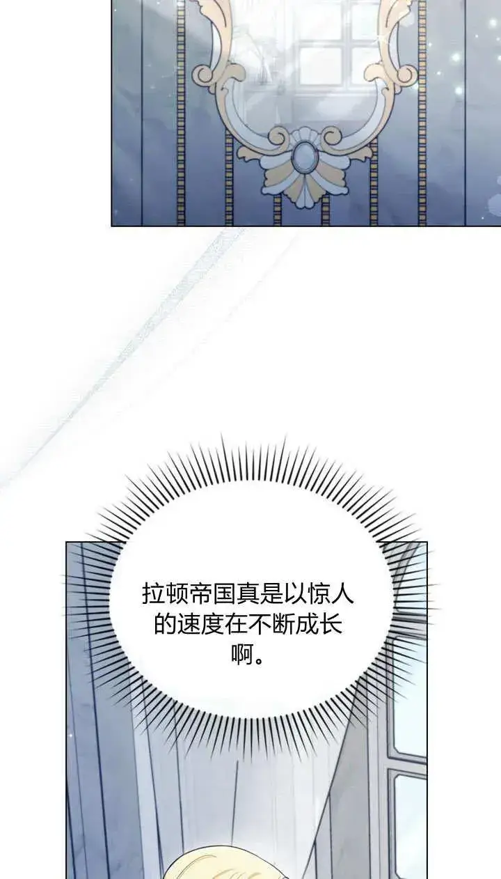 漫画《与善良的仇人政治联姻》第15话第20张图