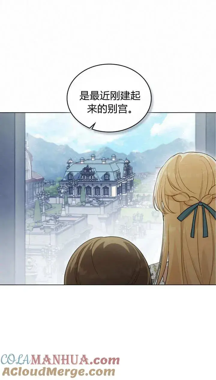 漫画《与善良的仇人政治联姻》第15话第25张图