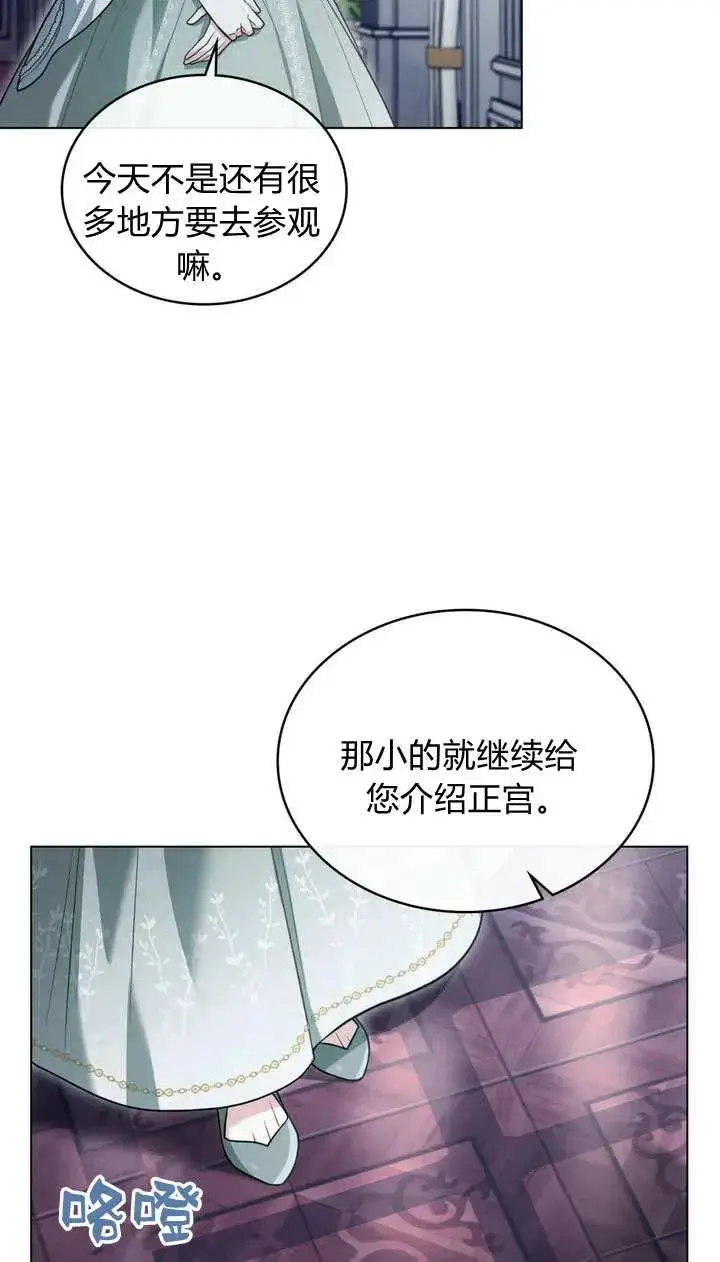 漫画《与善良的仇人政治联姻》第15话第29张图