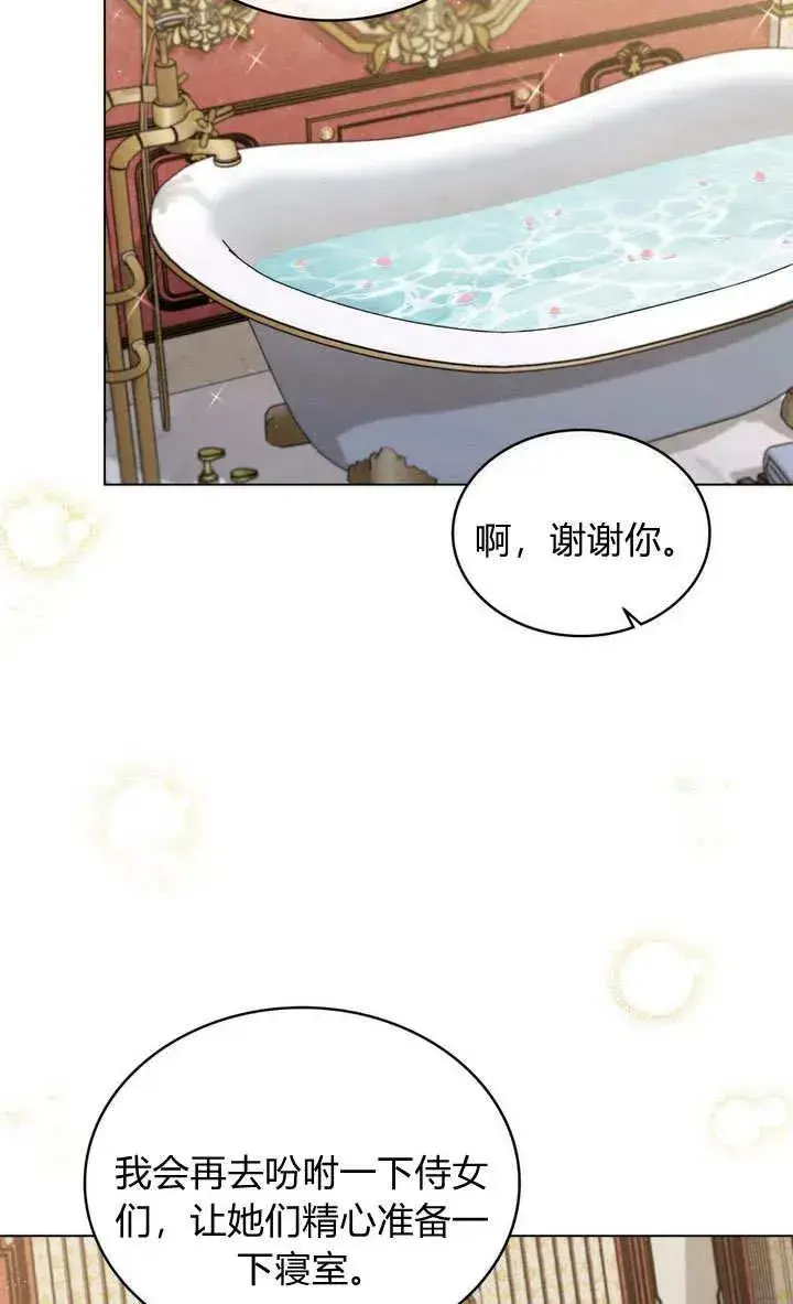 漫画《与善良的仇人政治联姻》第15话第36张图