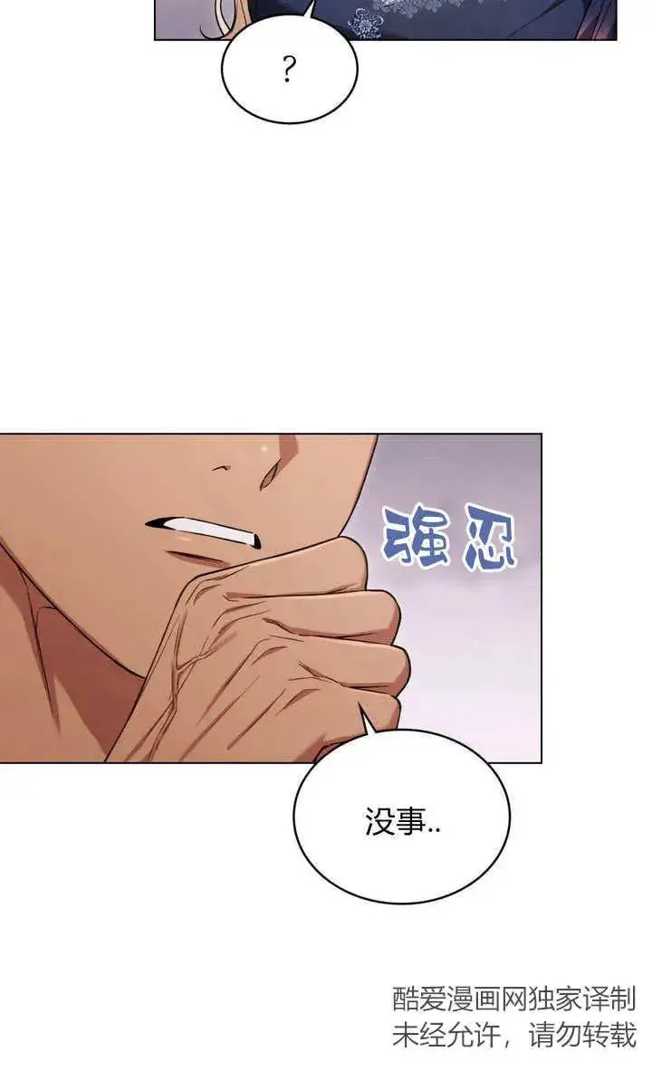 漫画《与善良的仇人政治联姻》第15话第48张图