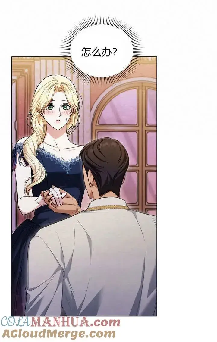 漫画《与善良的仇人政治联姻》第15话第64张图