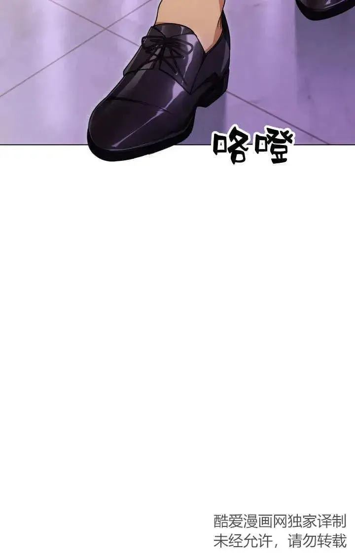 漫画《与善良的仇人政治联姻》第15话第68张图