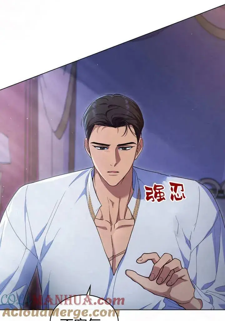 漫画《与善良的仇人政治联姻》第16话第10张图