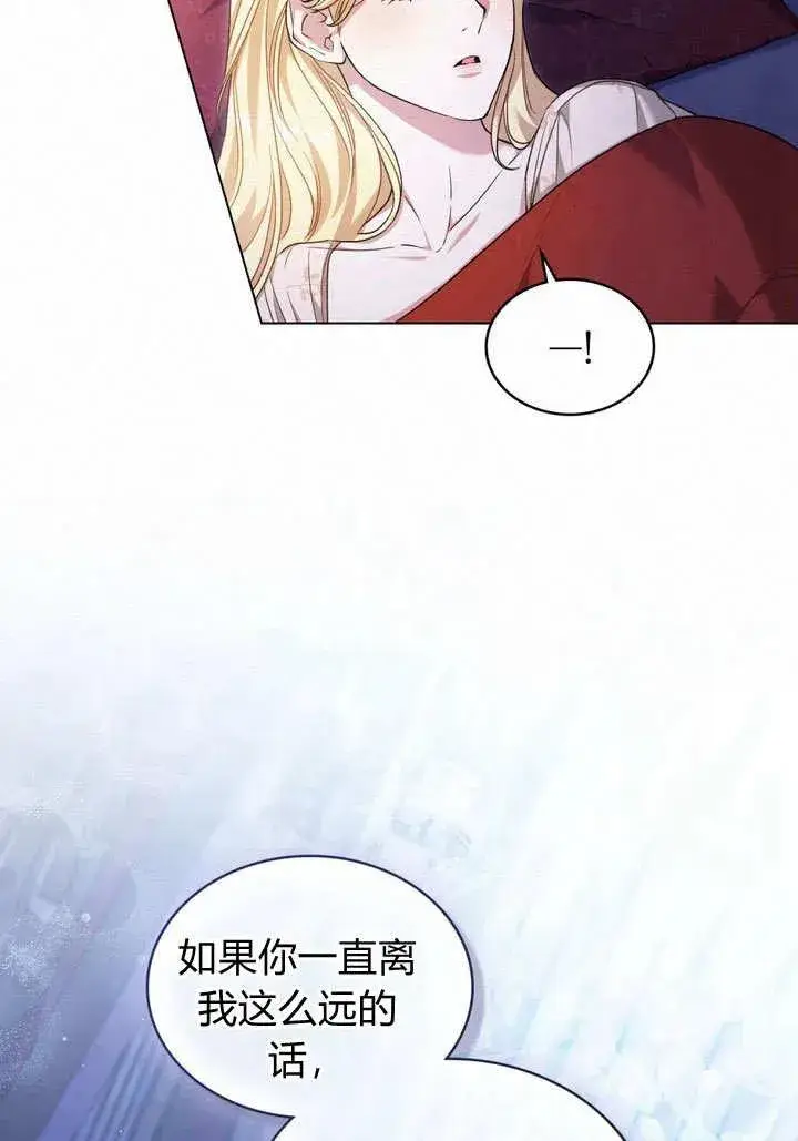 漫画《与善良的仇人政治联姻》第16话第17张图