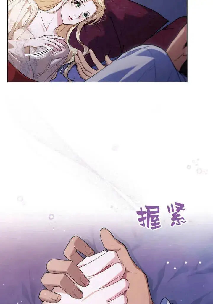 漫画《与善良的仇人政治联姻》第16话第20张图