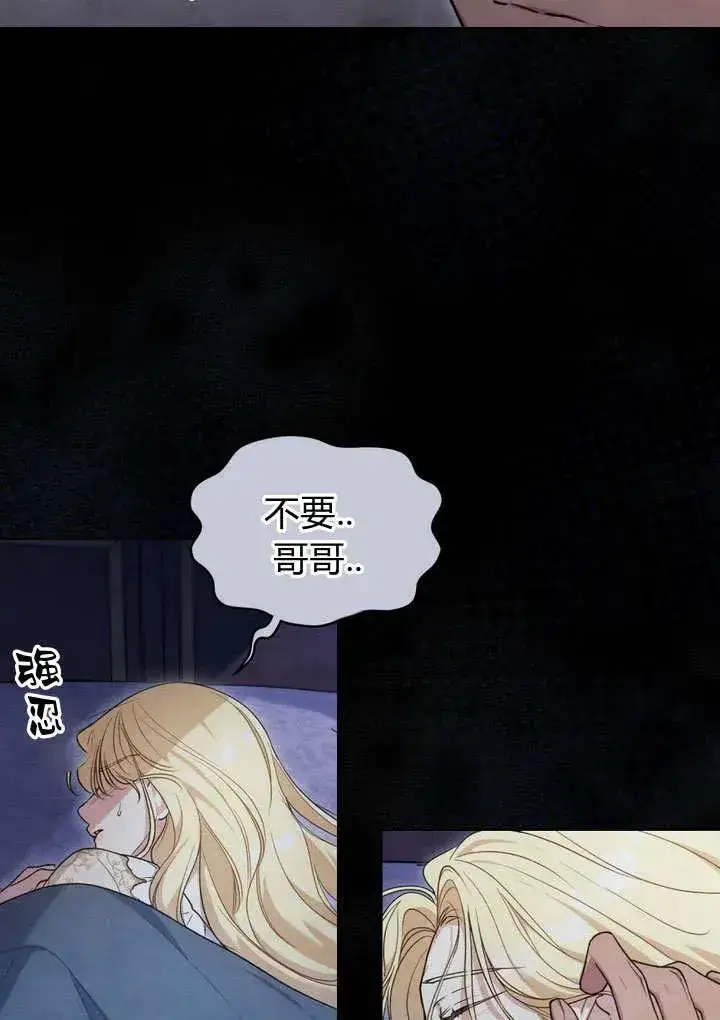 漫画《与善良的仇人政治联姻》第16话第27张图