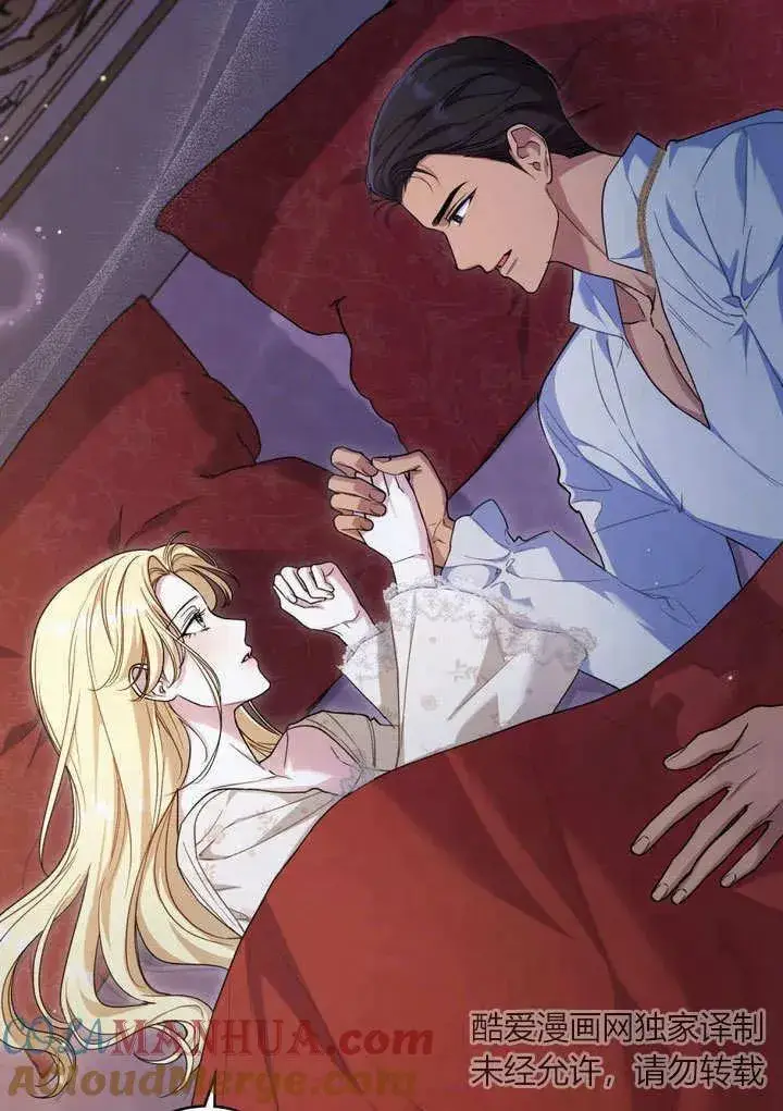 漫画《与善良的仇人政治联姻》第16话第31张图