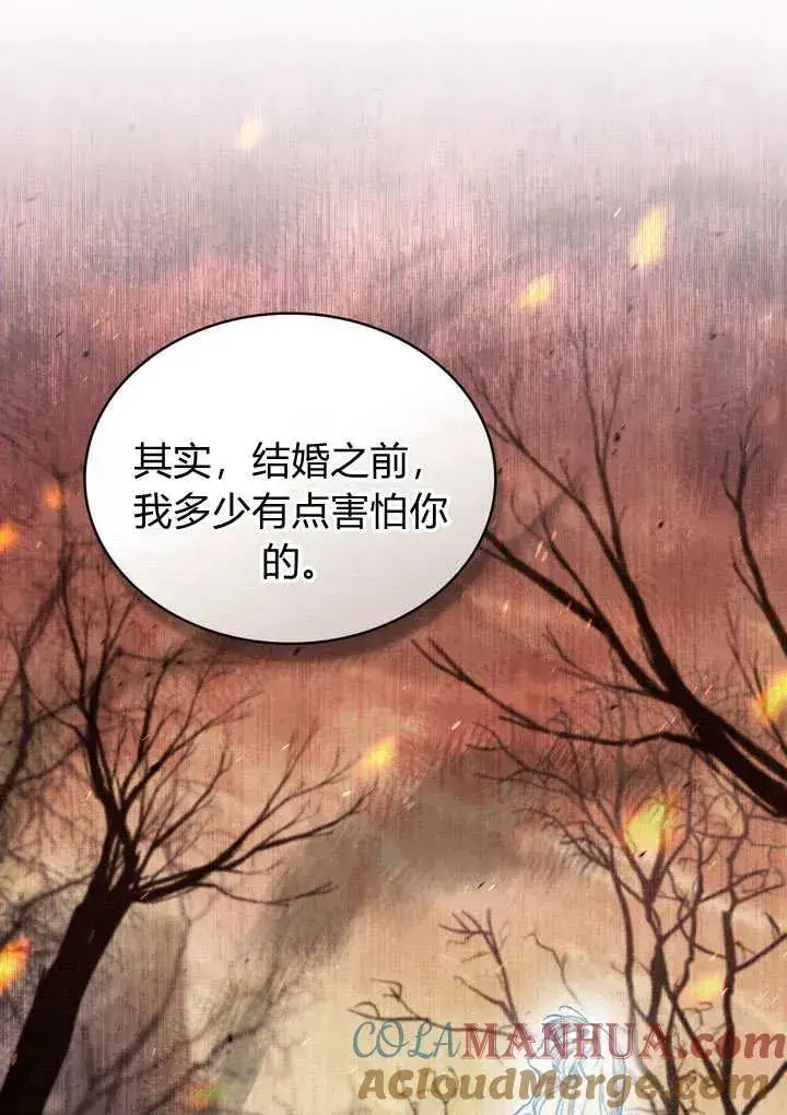漫画《与善良的仇人政治联姻》第16话第34张图