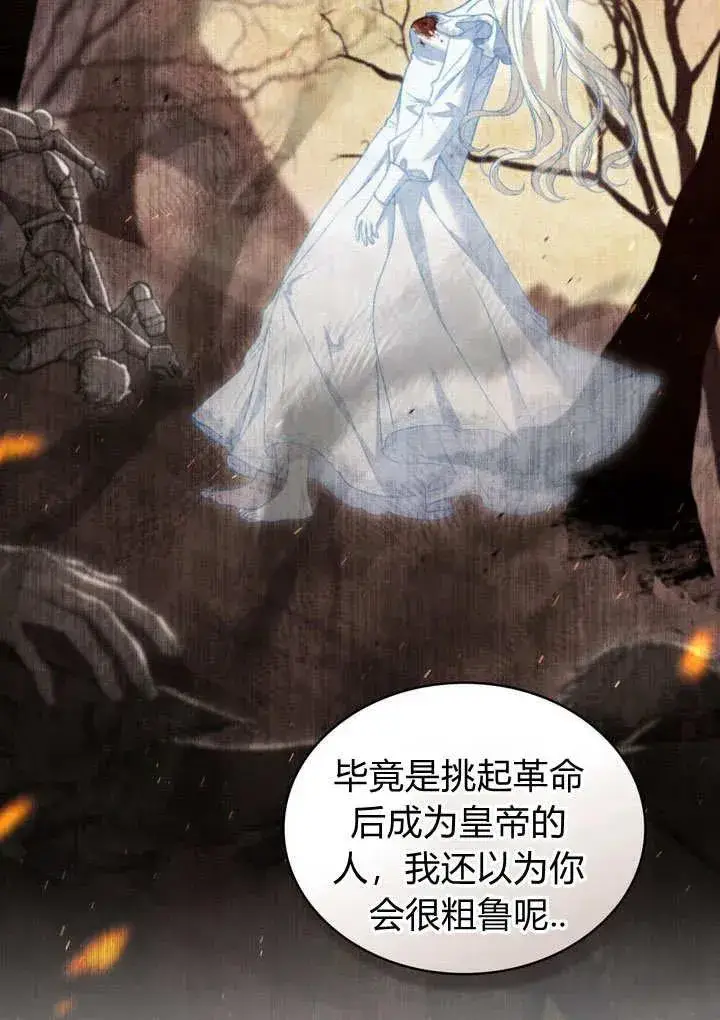 漫画《与善良的仇人政治联姻》第16话第35张图
