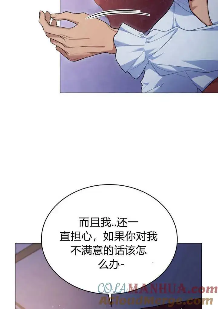 漫画《与善良的仇人政治联姻》第16话第37张图