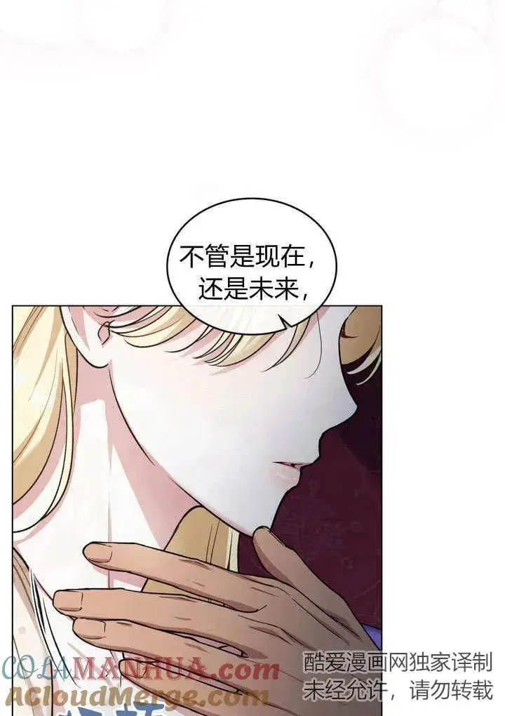 漫画《与善良的仇人政治联姻》第16话第40张图