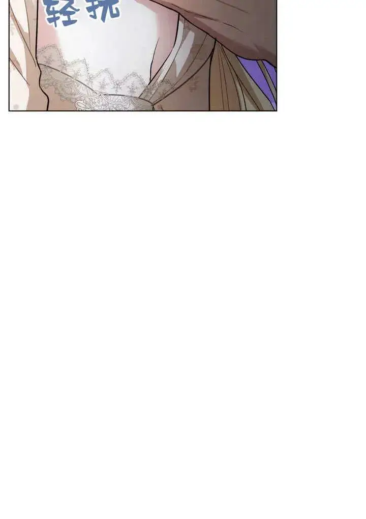漫画《与善良的仇人政治联姻》第16话第41张图