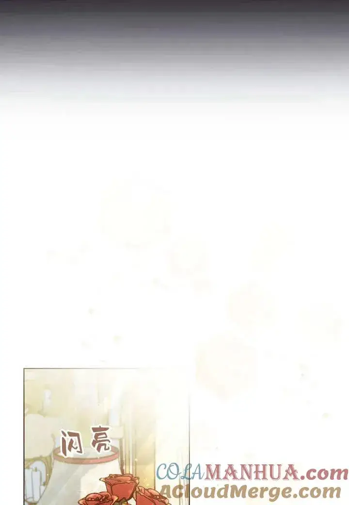 漫画《与善良的仇人政治联姻》第16话第49张图