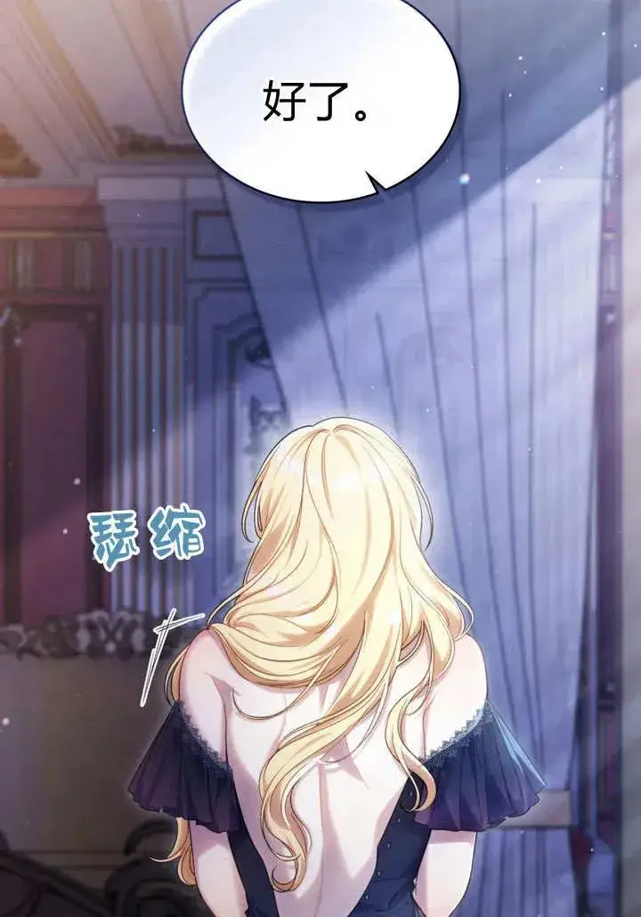 漫画《与善良的仇人政治联姻》第16话第5张图