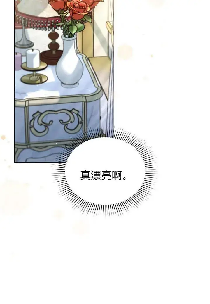 漫画《与善良的仇人政治联姻》第16话第50张图