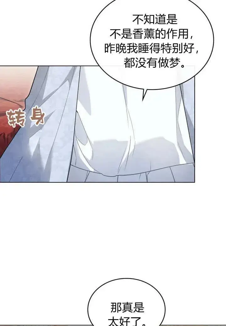漫画《与善良的仇人政治联姻》第16话第54张图