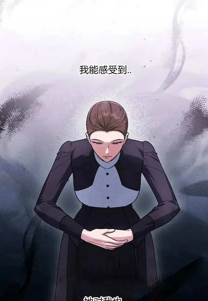 漫画《与善良的仇人政治联姻》第16话第57张图