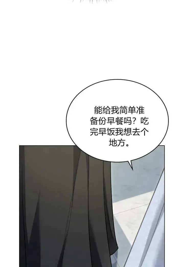 漫画《与善良的仇人政治联姻》第16话第60张图