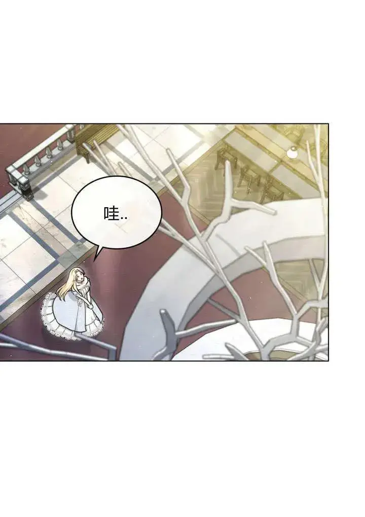 漫画《与善良的仇人政治联姻》第16话第66张图