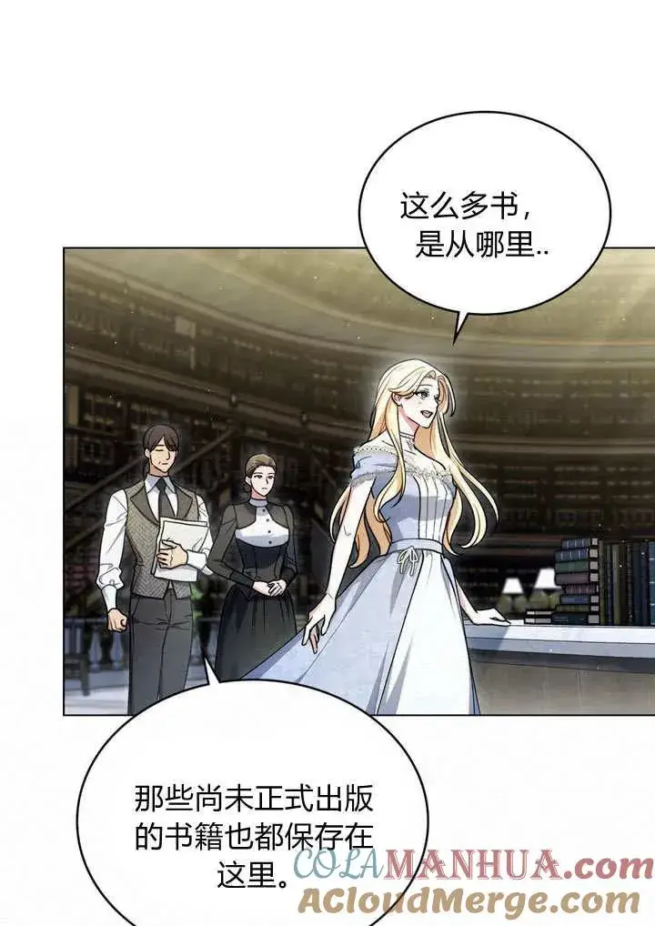 漫画《与善良的仇人政治联姻》第16话第67张图