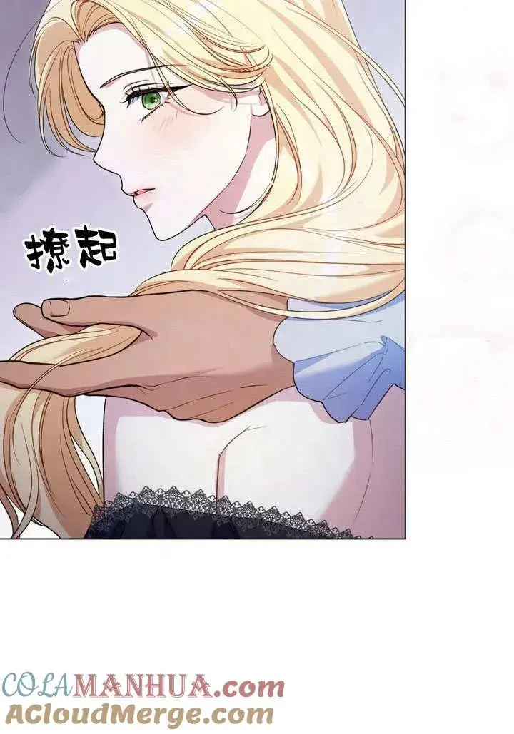 漫画《与善良的仇人政治联姻》第16话第7张图