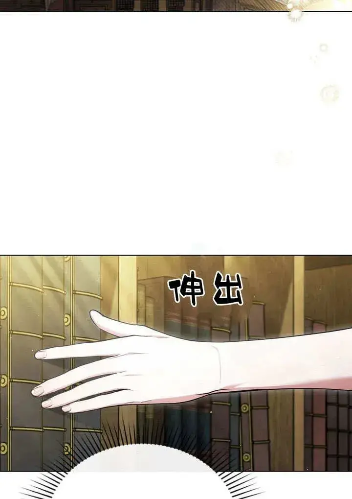 漫画《与善良的仇人政治联姻》第16话第74张图