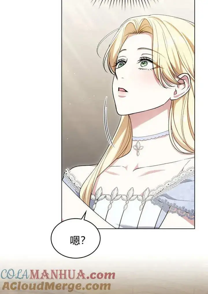 漫画《与善良的仇人政治联姻》第16话第76张图