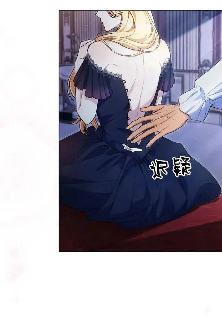 漫画《与善良的仇人政治联姻》第16话第8张图
